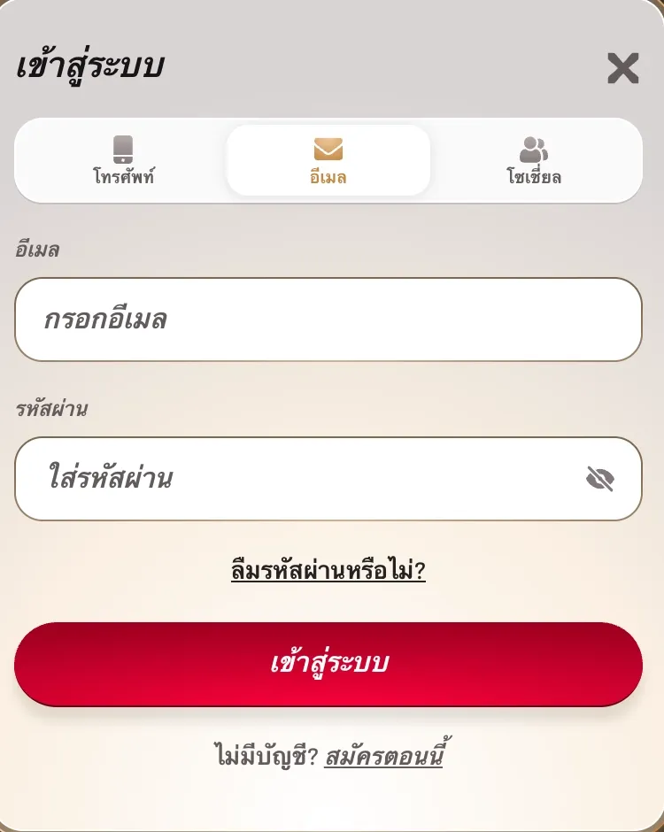 หน้าต่างเข้าสู่ระบบ longfu88 login ผ่านมือถือและอีเมล